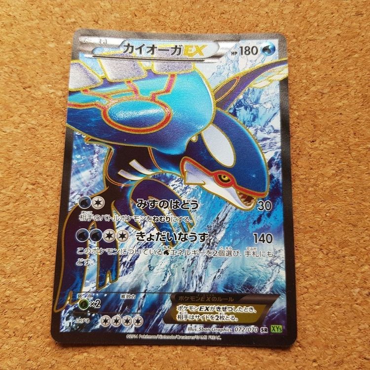 Pok Mon Kyogre Ex Full Art Kaufen Auf Ricardo