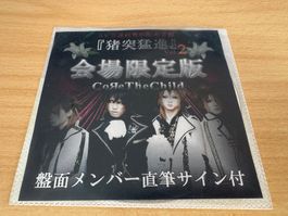 CoЯe The Child – 猪突猛進 Vol.2 - Single CD