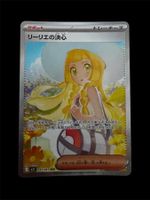 Pokemon Mega Brave: Lillie's Determination 091/063