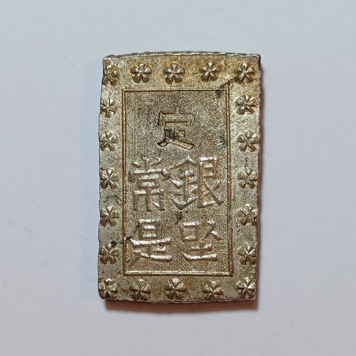 Alle Münzen: Ansei Ichi Bu Gin 1859-1868 Japan – Gebraucht aus Pfäffikon ZH von Welt_Muenzen 1