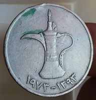 VEREINIGTE ARABISCHE EMIR. 1 DIRHAM 1393/1973