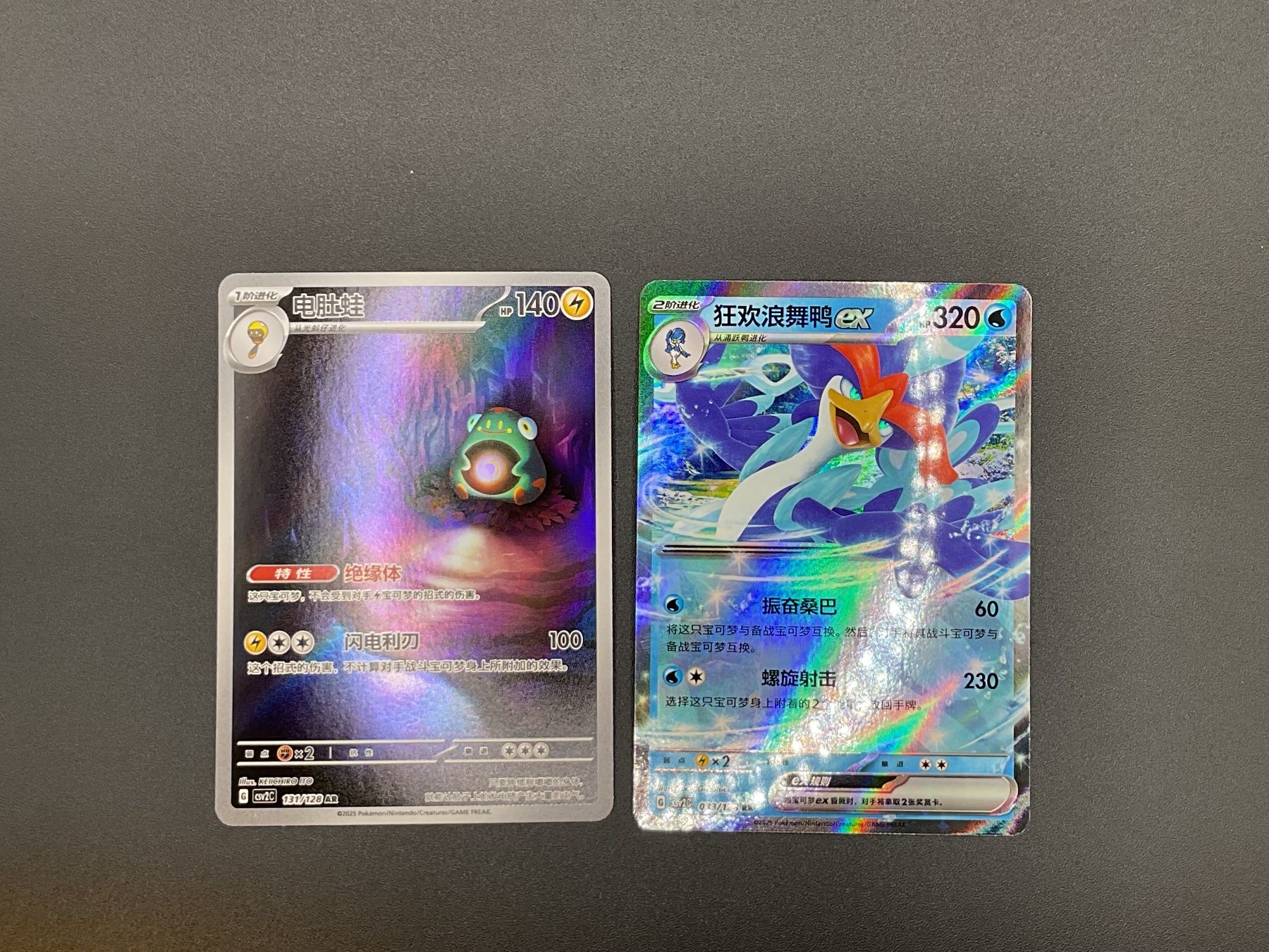 Pokémon Carte collezionabili: Pokémon Ex / Vmax / Vstar Bundle KOR Ab 1 -. – Usato da Niederuzwil venduto da NadineS75 6
