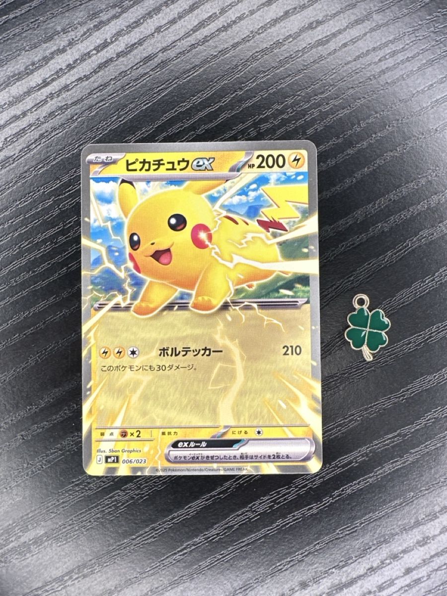 Pokémon Sammelbilder & Trading cards: Pikachu ex 006/023 mP1 japanisch Start Deck 100 – Gebraucht aus Uster von Neonschwarz