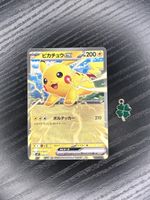 Pikachu ex 006/023 mP1 japanisch Start Deck 100