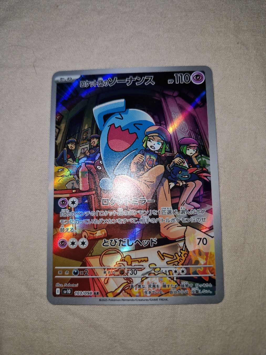 Pokémon Sammelbilder & Trading cards: Qulbutoké pokémon  – Neu (gemäss Beschreibung) aus Les Acacias von S.Vieira