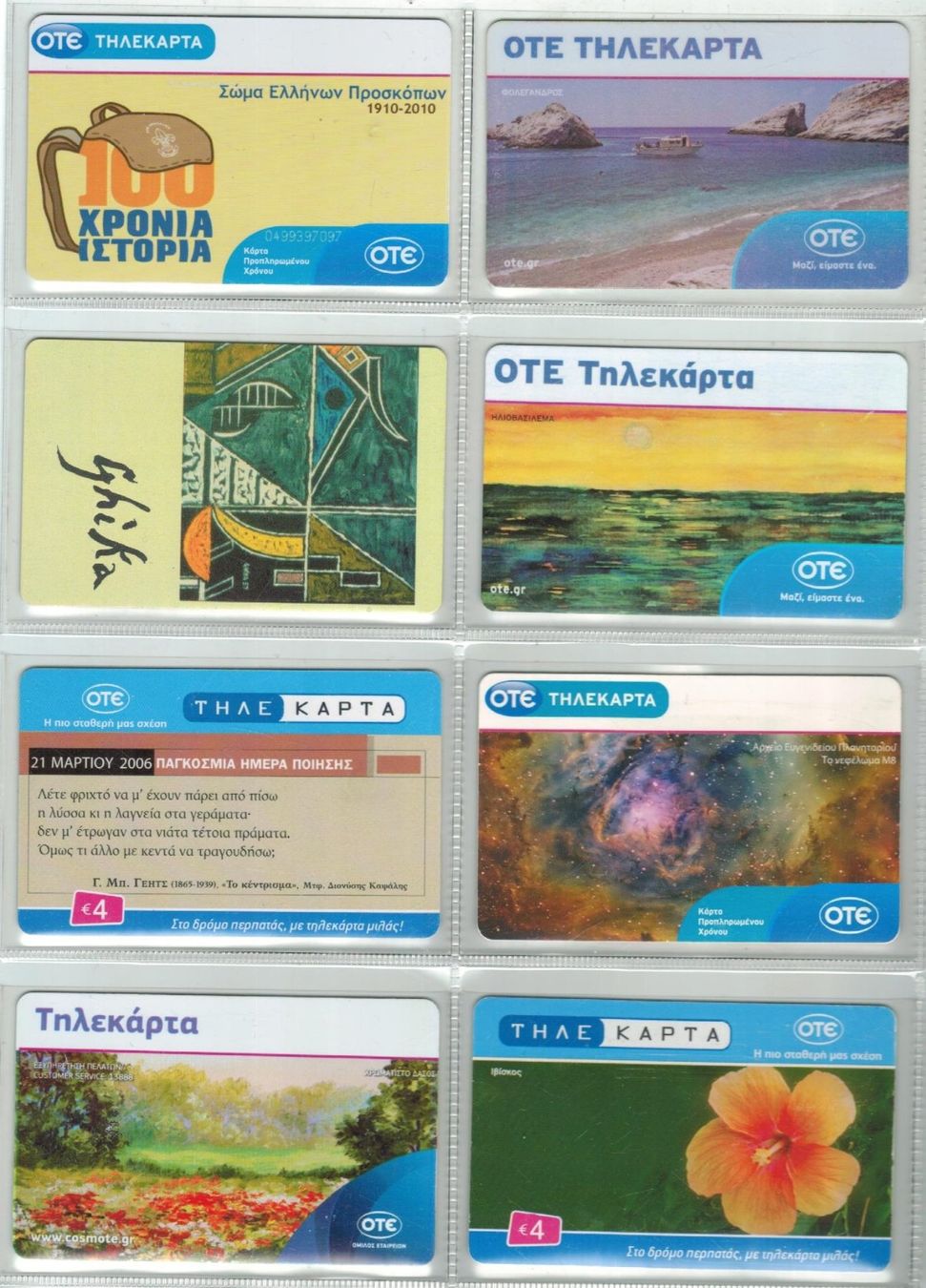 Telefon- & Taxkarten: 8 Telefonkarten Griechenland – Gebraucht aus Zürich von tol_b7c7 1