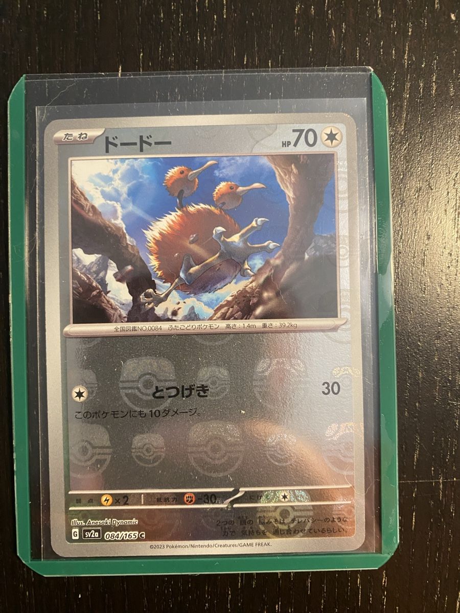Pokémon Sammelbilder & Trading cards: Dodu #84 Masterball Reverseholo - S&V 151 2023 – Gebraucht aus Unterentfelden von KoolAid-WhiTe