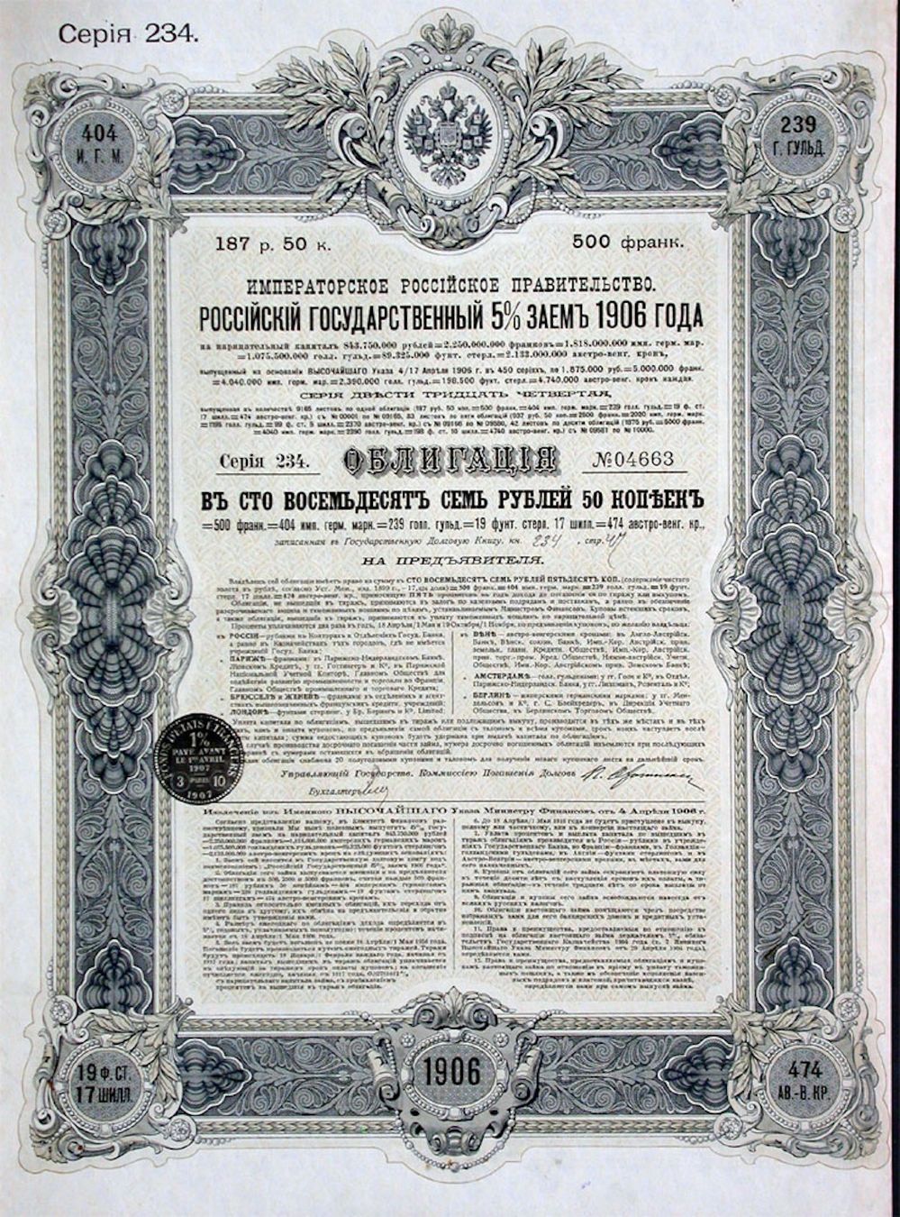 Dokumente: 5% Kaiserlich Russische Regierung - 1906 – Gebraucht aus Solothurn von Sgasche