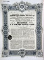 5% Kaiserlich Russische Regierung - 1906