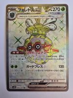 Pokémon Forretress ex 084/071 Super Rare Clay Burst JP🇯🇵