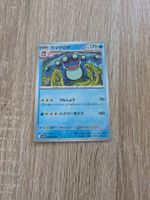 SEISMITOAD, BLACK BOLT, SV11B, UNCOMMON, 2025, JAP, NM/MT