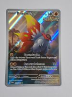 Kriechflügel Full Art Holo Karte 203/182 DE 2023