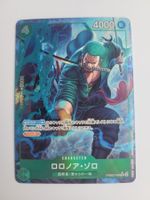 One Piece TCG Zoro PRB02-006 Alt Art Parallel JP