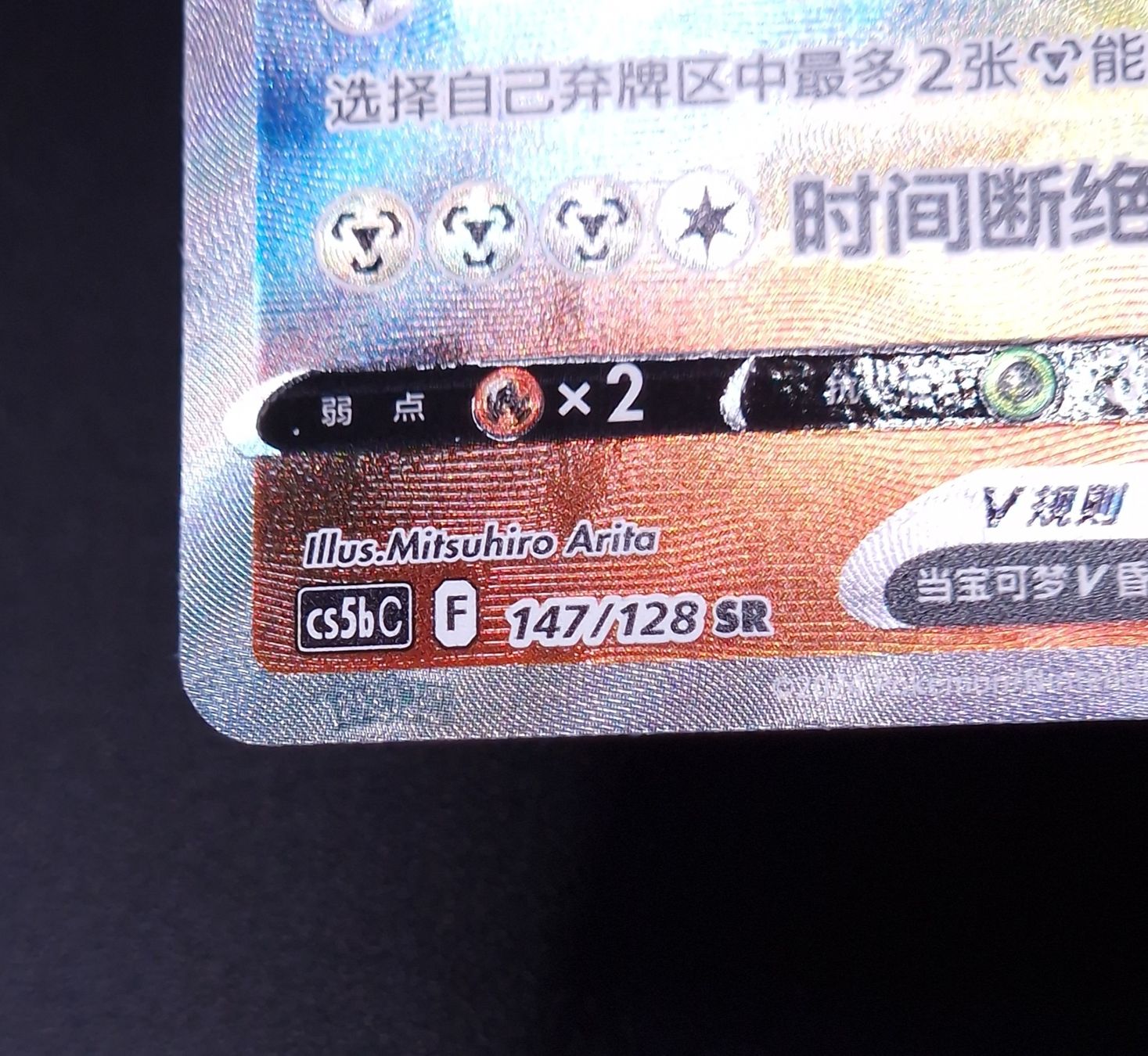 Pokémon Carte collezionabili: Origin Forme Dialga V | S-CH 🇨🇳 |  – Nuovo (secondo la descrizione) da Islikon venduto da CHOSENCHICKAN 3