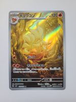Pokemon TCG Ninetales / Vulnona sv3 110/108 AR JP