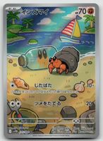 Pokemon Dwebble AR 110/086 sv11B JP 2025