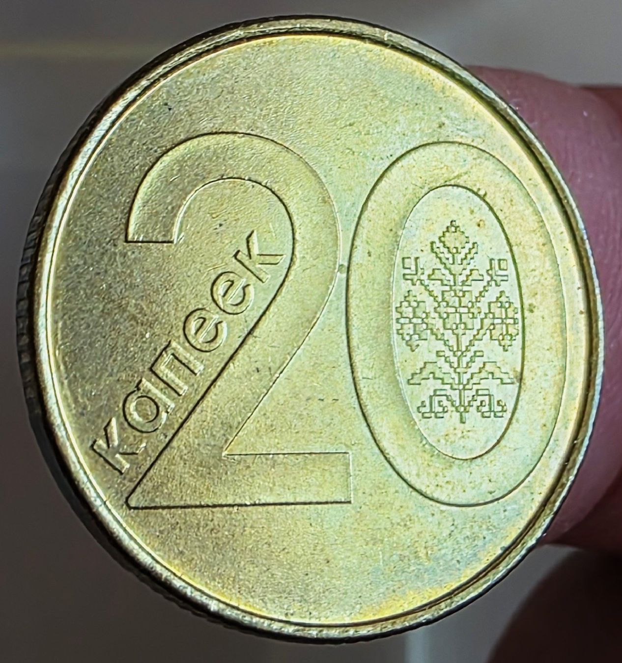 Tutti le monete: WEISSRUSSLAND 20 KOPEKE 2009 – Usato da winterthur venduto da CoinPassion