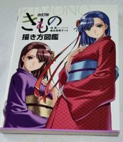 How to draw Manga Revised Kimono Drawing Guide