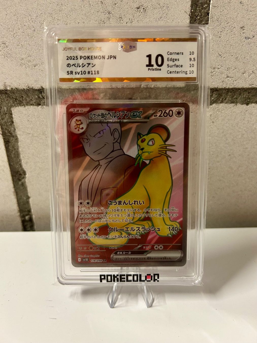 Pokémon Carte collezionabili: Team Rocket's Persian ex sv10 118 Mega Dream ex JP – Nuovo (secondo la descrizione) da Wangen an der Aare venduto da SG94