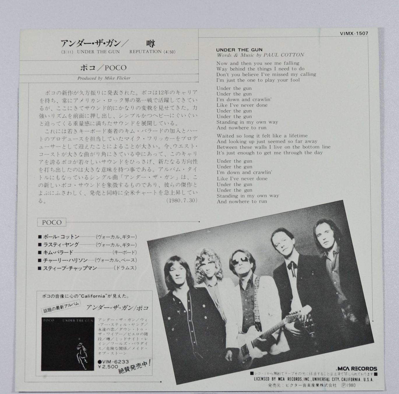 Schallplatten: Single: POCO - Under The Gun (Japan Promo!) – Neu (gemäss Beschreibung) aus Frenkendorf von Yard-Sale-2000 2