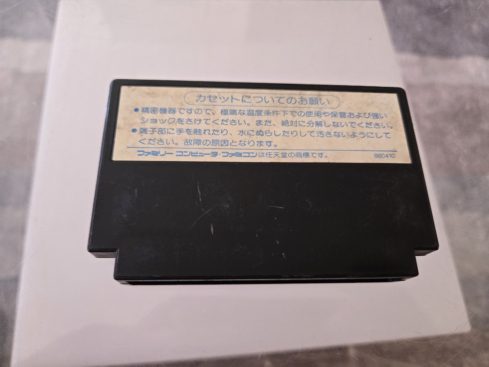 Nintendo Giochi: Dragon Quest - Nintendo Famicom – Usato da Bussigny venduto da Kfdlt 1