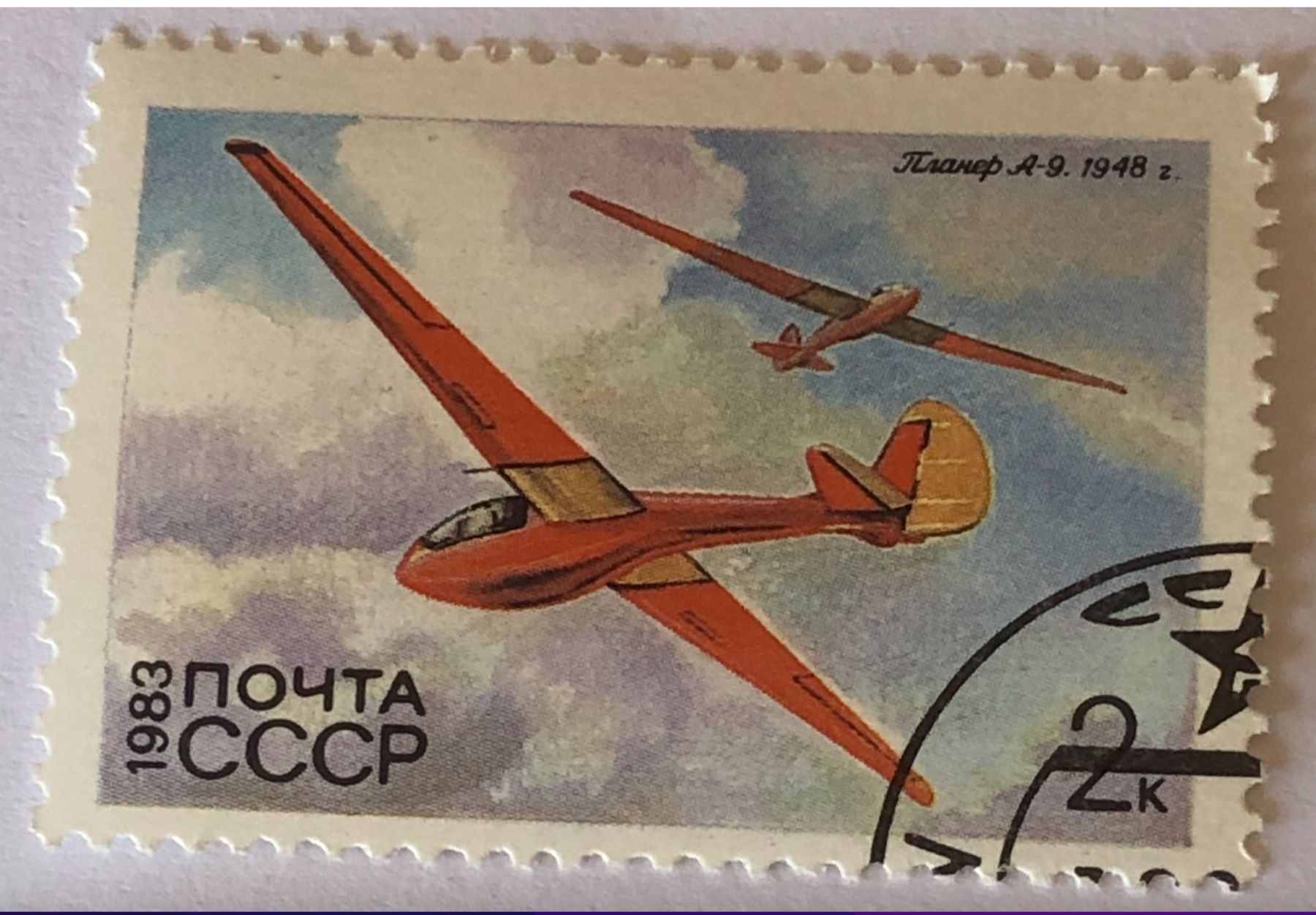 Alle Briefmarken: Briefmarken aus dem CCCP mit Luftfahrt-Motiv – Gebraucht aus Aarau von Angi-007