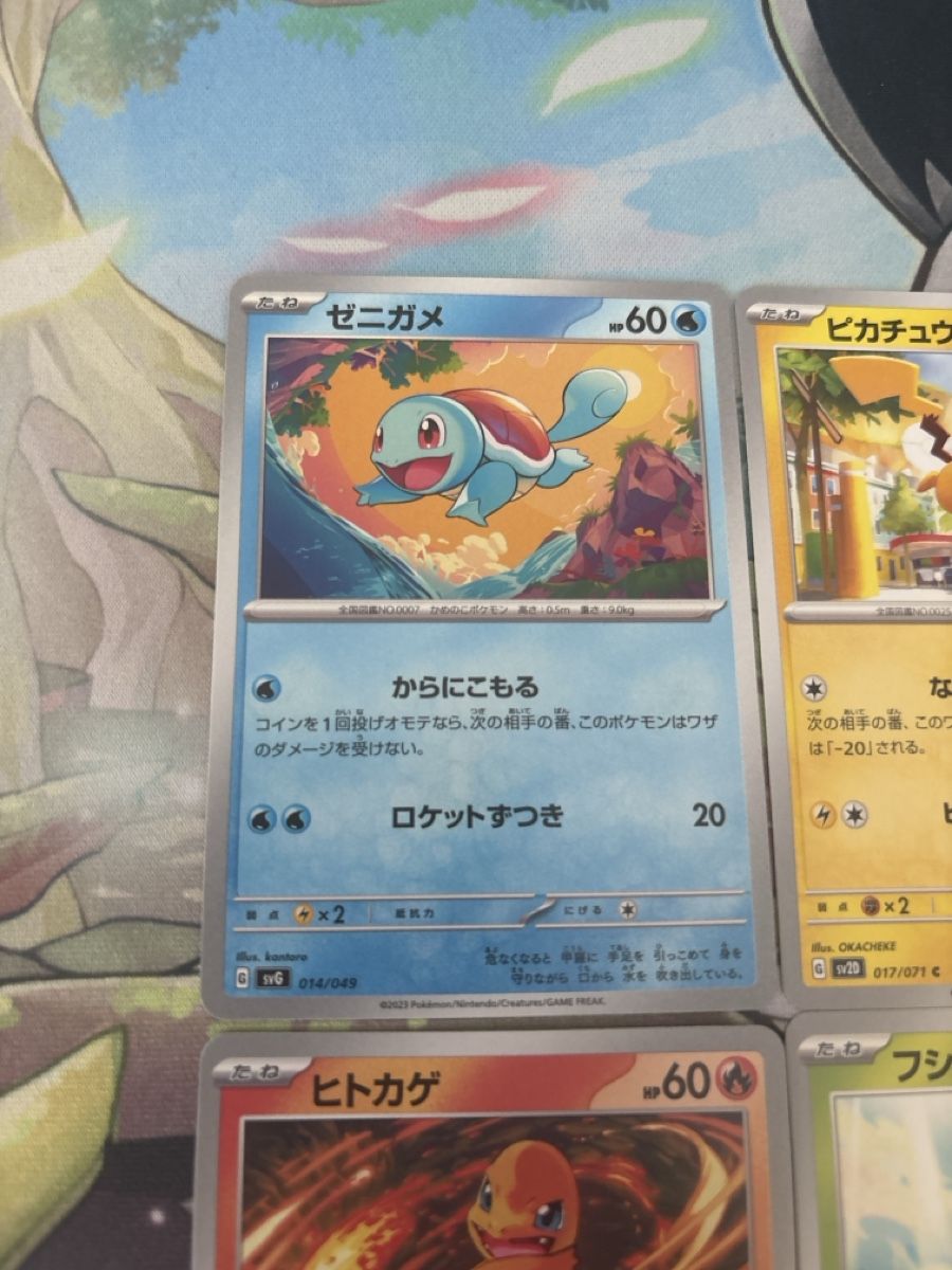 Pokémon Carte collezionabili: Pokemon Karten Set Squirtle Charmander Bulbasaur Pikachu – Usato da Dietikon venduto da PokemonSwissSpotify 2