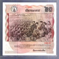 Thailand  60 baht UNZ