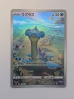 Pokemon TCG Lapras s12a 177/172 AR JP