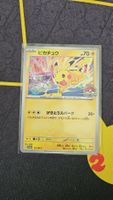 Pikachu (M-P 133) Promo!!!