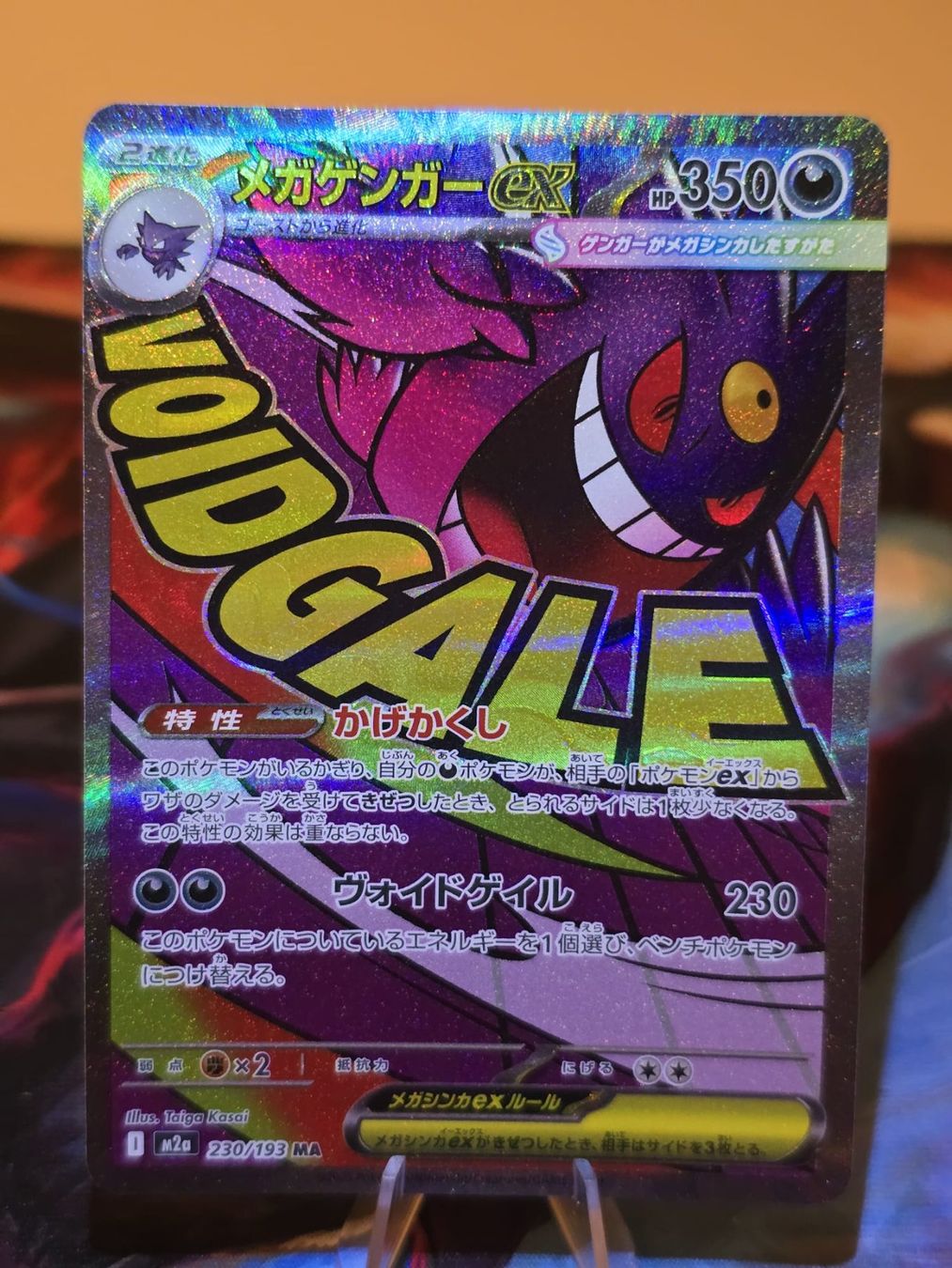 Pokémon Cartes à collectionner: Mega Gengar ex (m2a 230) – D'occasion à Lenzburg par AkuyakuTCG