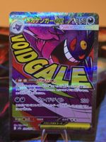 Mega Gengar ex (m2a 230)