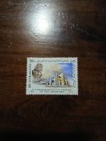 Timbre Iran 1989 commémoration M.H. Shahryar 20 Rials