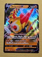 s4a Shiny Star V - Falinks V 102/190 RR