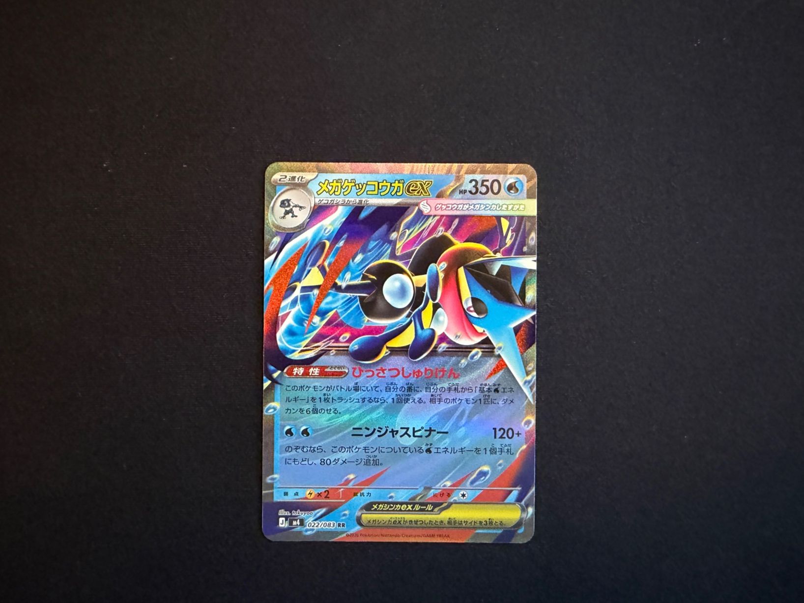 Pokémon Carte collezionabili: Mega-Quajutsu ex / 022/083 / JP – Usato da Zürich venduto da mountainwizard00