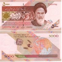 Iran  5000 Riyal  unz