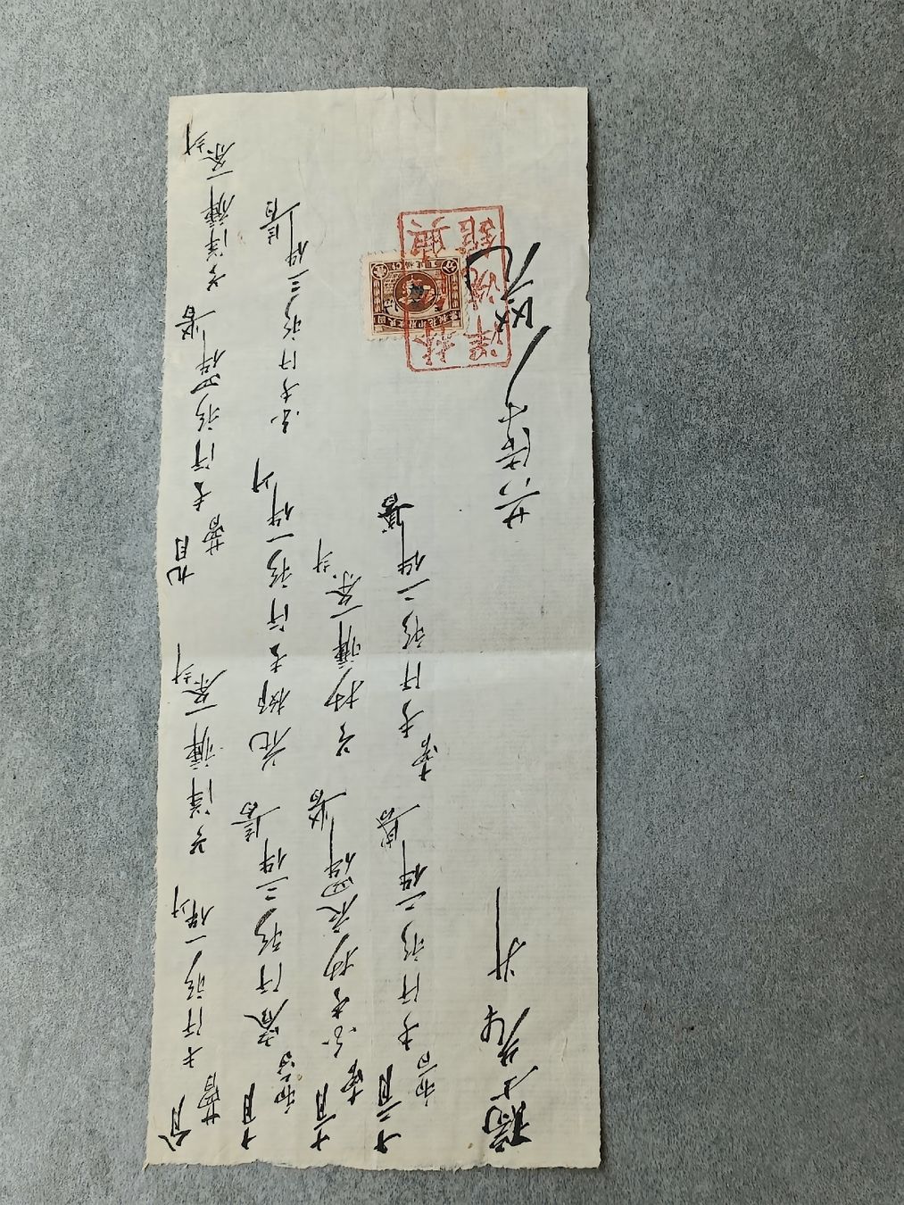 Alle Briefmarken: Antiker Brief / China ca. 1920 – Gebraucht aus Brugg AG von Ente015
