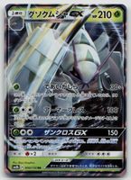 Pokemon Golisopod GX 008/150 sm8b JP 2018