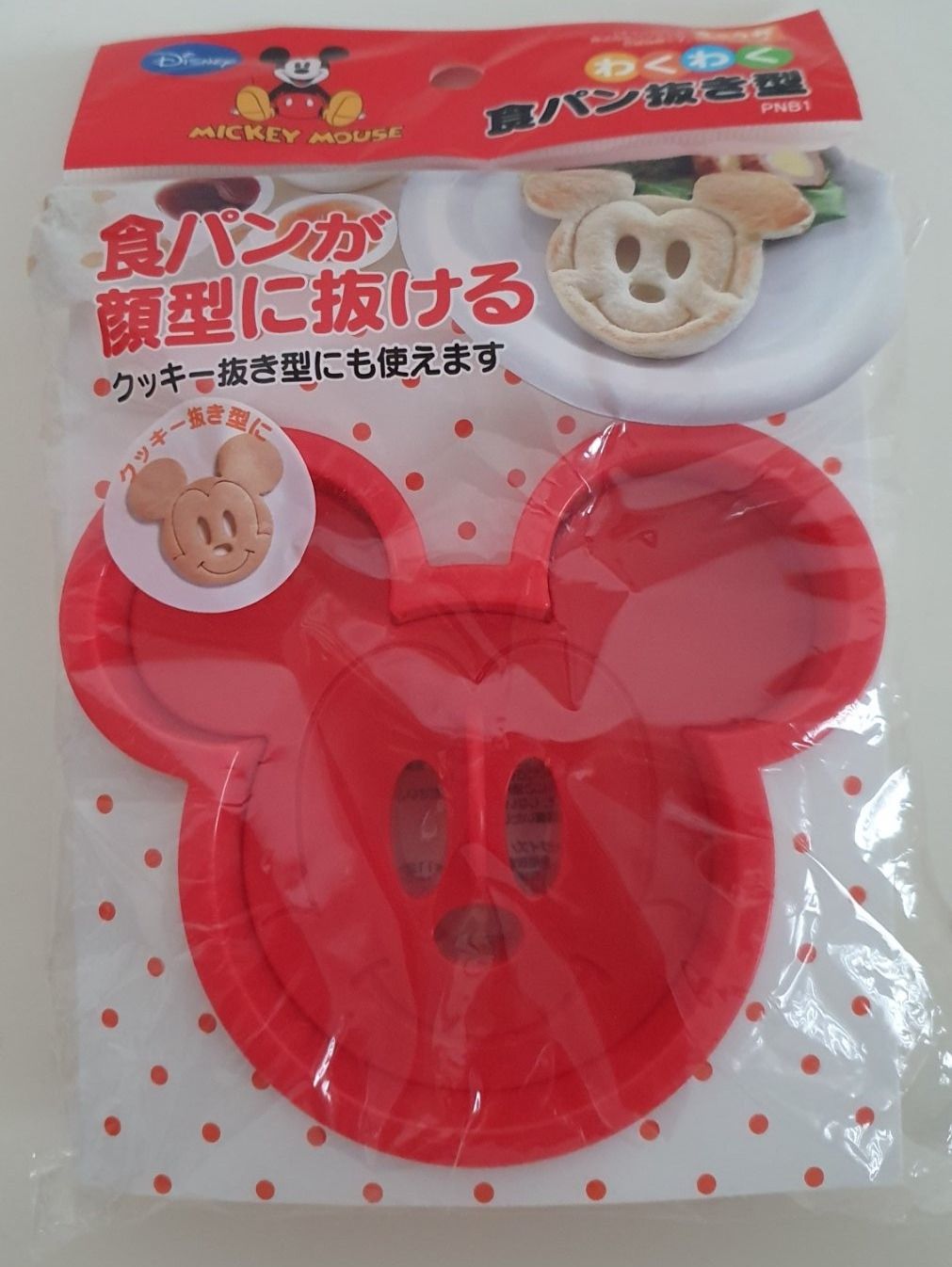 Teglie da forno: Moules oeuf + toast Mickey Mouse – Nuovo e nell'imballaggio originale da St-Prex venduto da all_6mhx 1