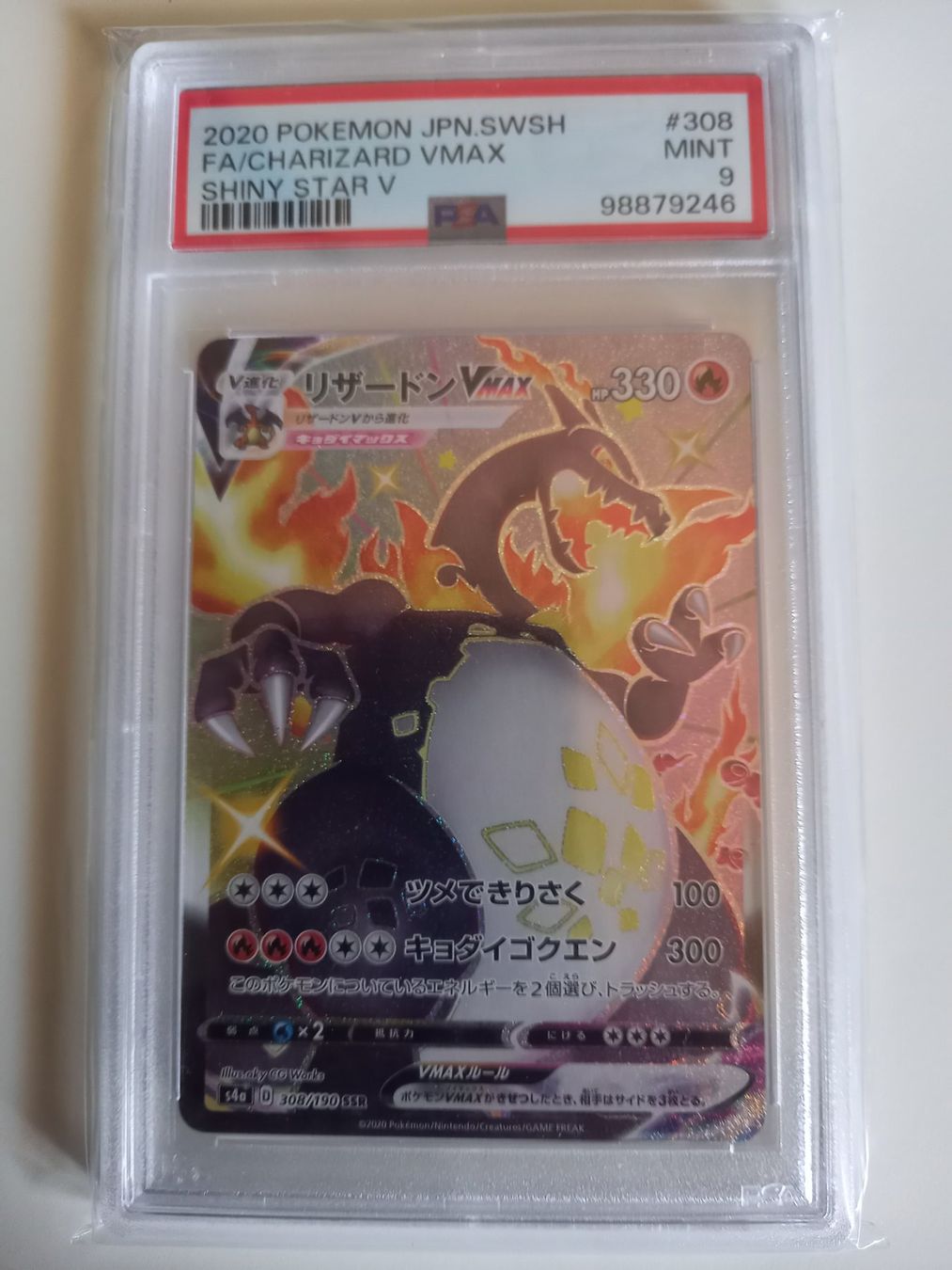 Pokémon Sammelbilder & Trading cards: Charizard VMax #308 - ShinyStar V - JP - PSA 9 – Neu (gemäss Beschreibung) aus Genève von eti_lnc7