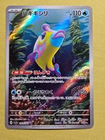 sv7a Paradise Dragona - Bruxish 068/064 AR