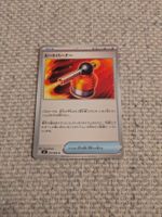 BLOWTORCH, INFERNO X, M2, UNCOMMON, 2025, JAP, NM/MT