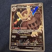 Carta Pokemon Corujam Gx 214/208 AR NM.  CN.