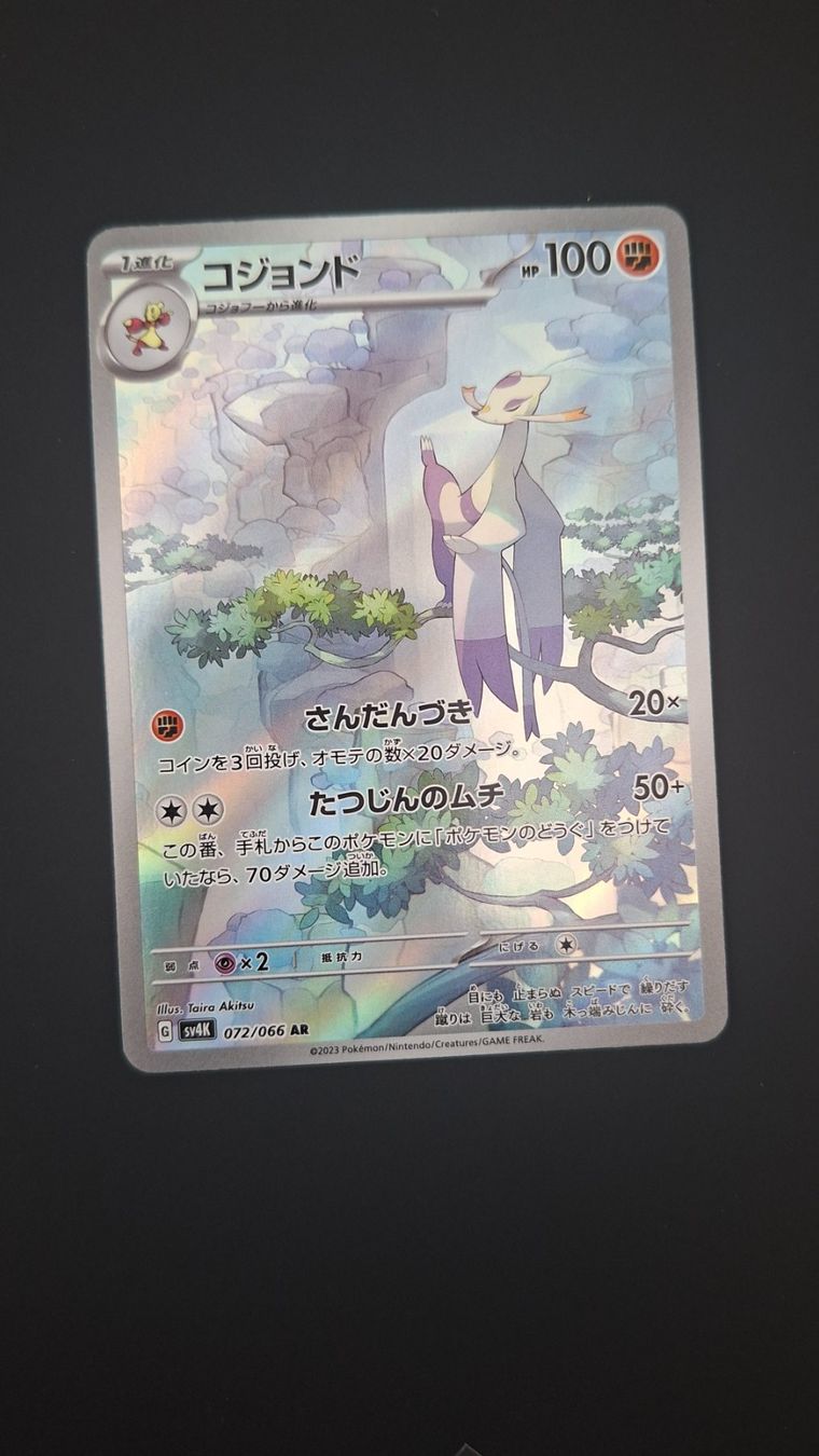 Pokémon Sammelbilder & Trading cards: Mienshao#072 sv4k Ancient Roar JAP – Gebraucht aus Biasca von Sara_Poke123