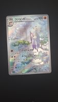 Mienshao#072 sv4k Ancient Roar JAP