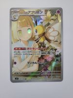 Pokemon TCG Lillie's Ribombee sv9 105/100 AR JP