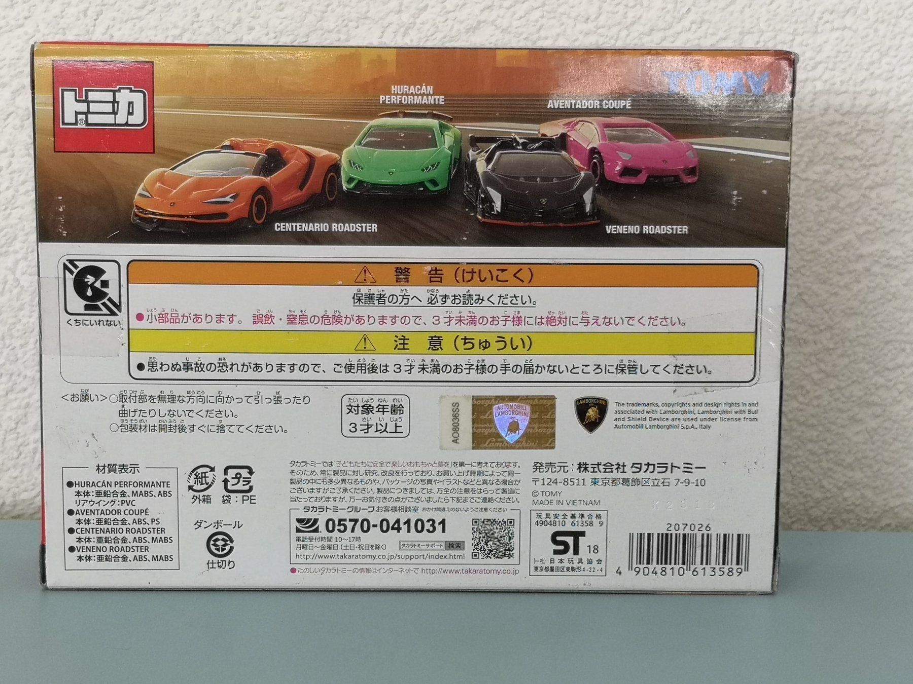 Lamborghini Modellini d'auto: Tomica Lamborghini Gift Set – Nuovo e nell'imballaggio originale da Echichens venduto da aegis0129 1