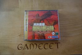 Tengai Makyou: Dai-Yon no Mokushiroku - The Apocalypse IV