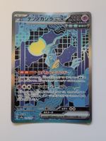 Pokemon TCG Iron Crown ex sv8a 214/187 SAR JP