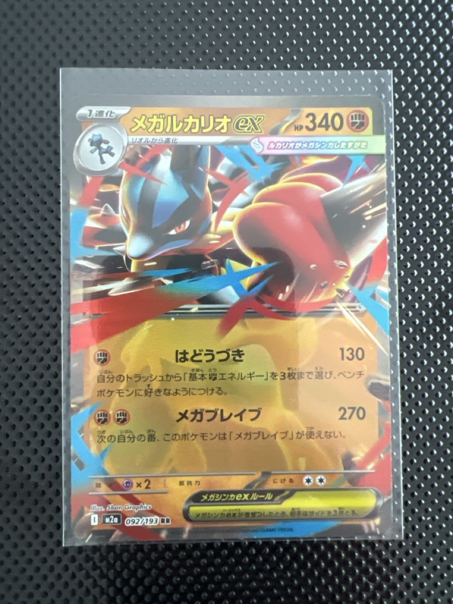 Pokémon Carte collezionabili: Pokémon Karten Bundle Japanisch – Nuovo (secondo la descrizione) da Goldach venduto da zek_j7p8 5